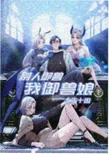 暗影猎手 动漫 2026